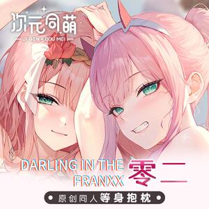 次元同萌原创零二等身抱枕02二次元DARLING in the FRANXX国家队