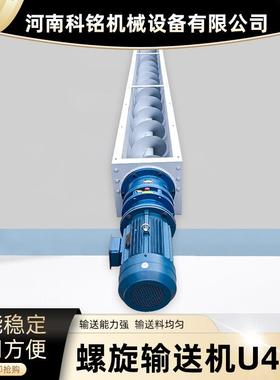 U型450600有轴粉料螺旋输送机单轴绞龙生物质颗粒输送提升上料机