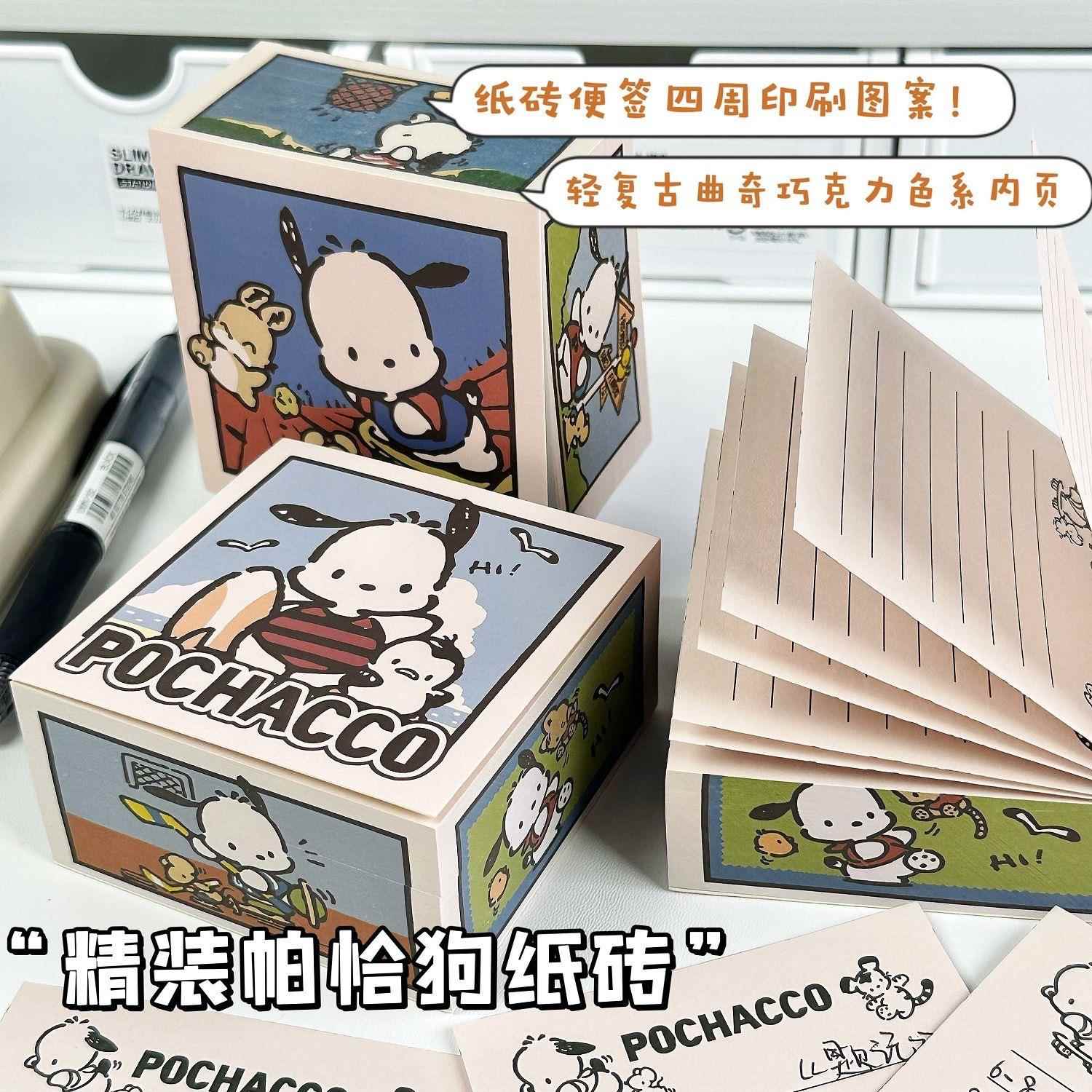 帕恰狗精装纸砖可爱便签学生巨厚卡通可爱便签本可撕无粘性大方砖