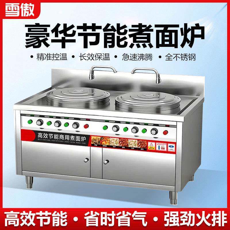 煮面炉双头多功能煮面锅桶水饺馄饨炉大功率商用电热燃气汤面炉灶