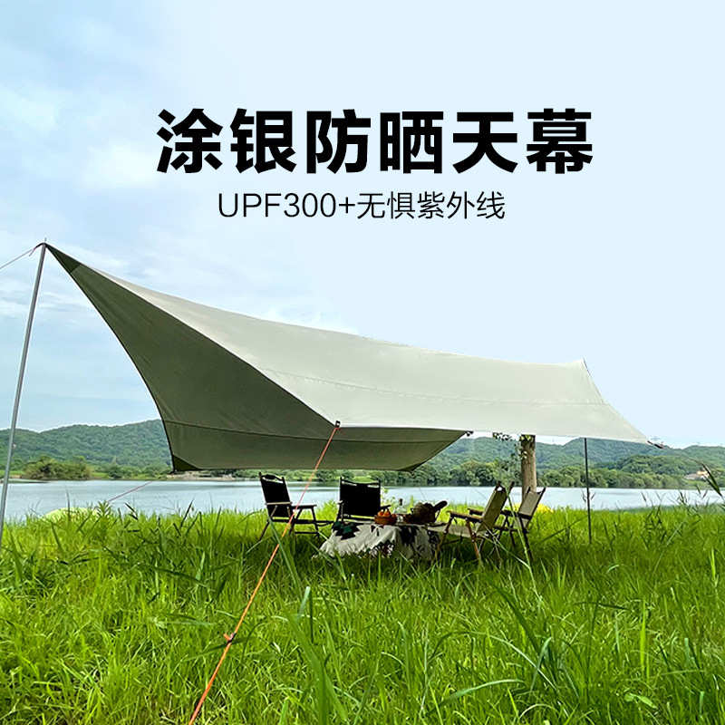 遮阳装备户外野营天天幕防雨幕布露营天幕蝶形室外棚野餐帐篷防晒