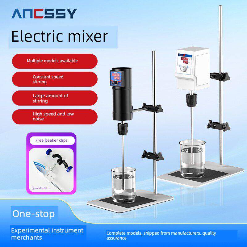爱笑电动搅拌机实验室恒速精密搅拌机100W智能数显小型搅拌散射机