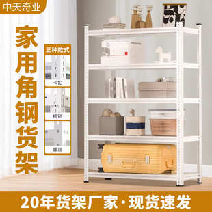 批发角钢葫芦孔多层货物置物架子家用快递便捷仓库储物仓储货架
