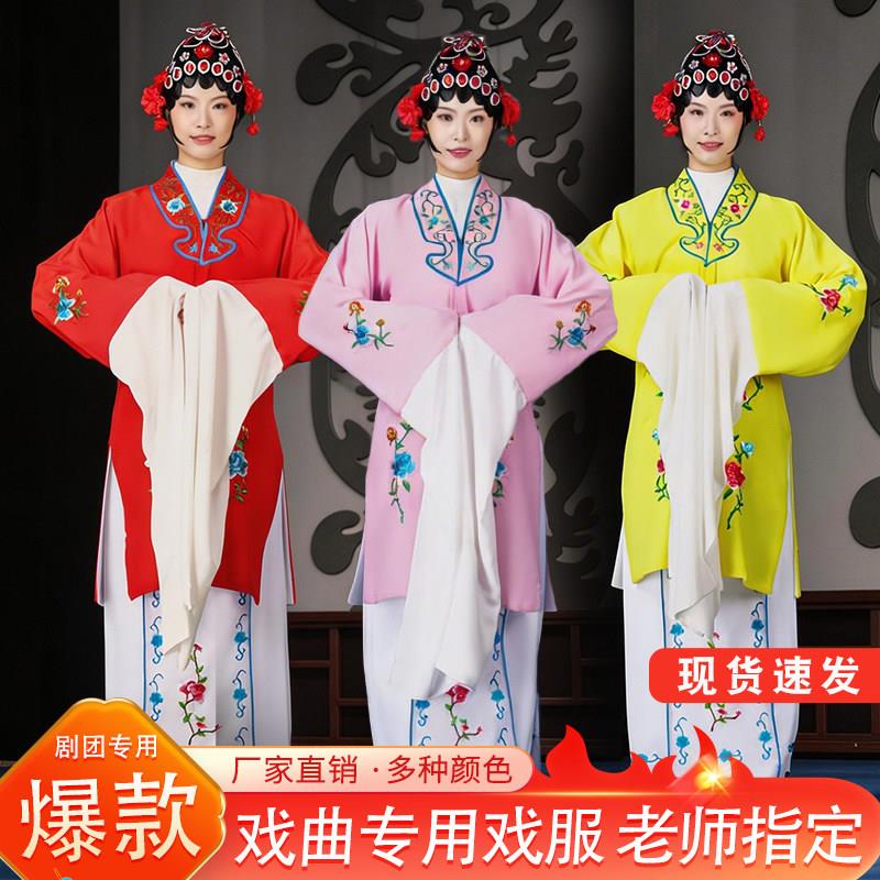 戏服装女花旦京剧戏剧越剧俏花旦头饰戏曲水袖新款黄梅戏服演出服