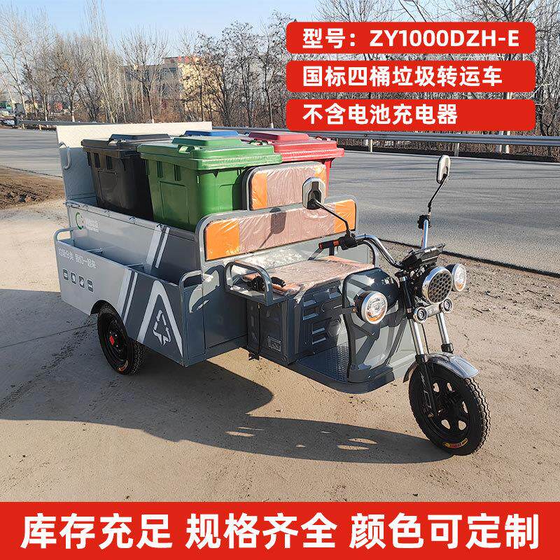 北京公告上牌环卫机动电动三轮240L*双桶4桶平板镀锌垃圾清运分类