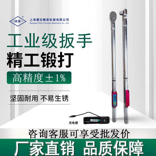 上海儒法津源MDS数显扭力扳手汽修可换头棘轮开口活动头