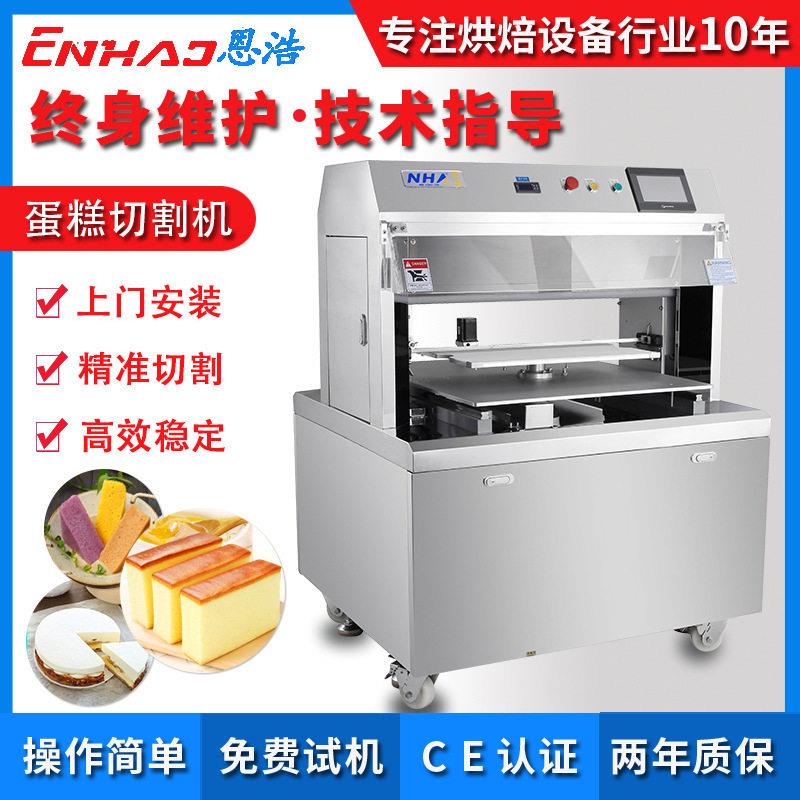 锯片式蛋糕切割机切戚风海绵天使蛋糕慕斯蛋糕烘焙设备食品机械