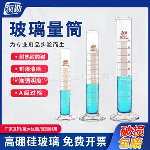 领勤玻璃/塑料量筒1000ml高硼硅100/5000ml大容量500/250ml带刻度