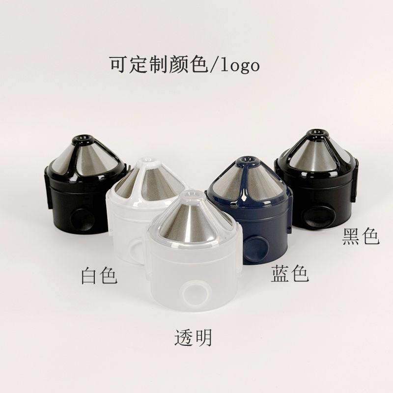 塑料小天使咖啡过滤器 户外手冲咖啡漏斗便捷式咖啡滤杯可折叠