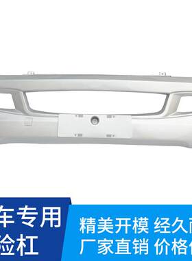 适用于五菱荣光保险杠小卡S新卡货车国五原装前后杠原车护杠前杠