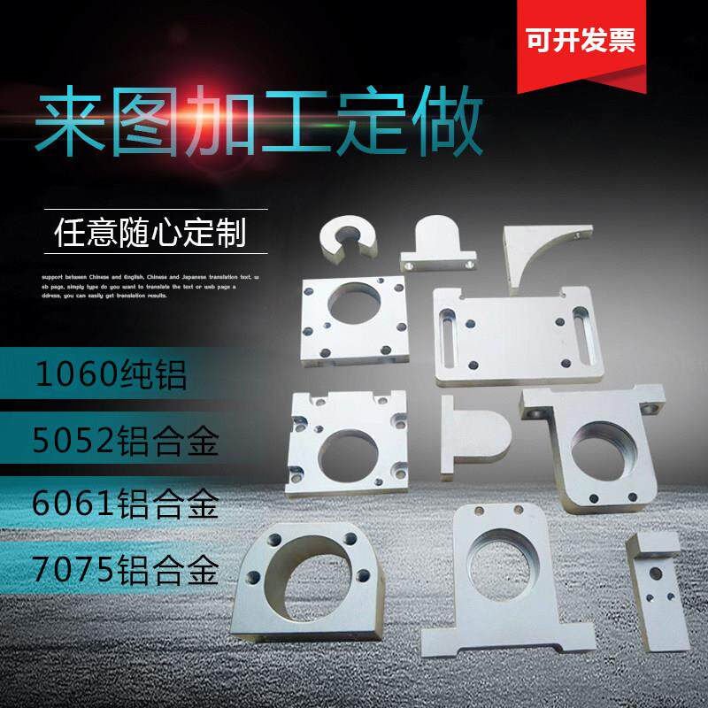 铝板加工激光切割CNC雕刻铝合金板定做折弯阳极氧化铝件铝片