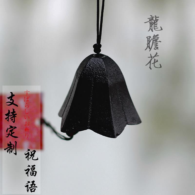 龙胆花日式风铃南部铸铁器四季铃铛挂件覆古和风寺庙铃铛生日礼物