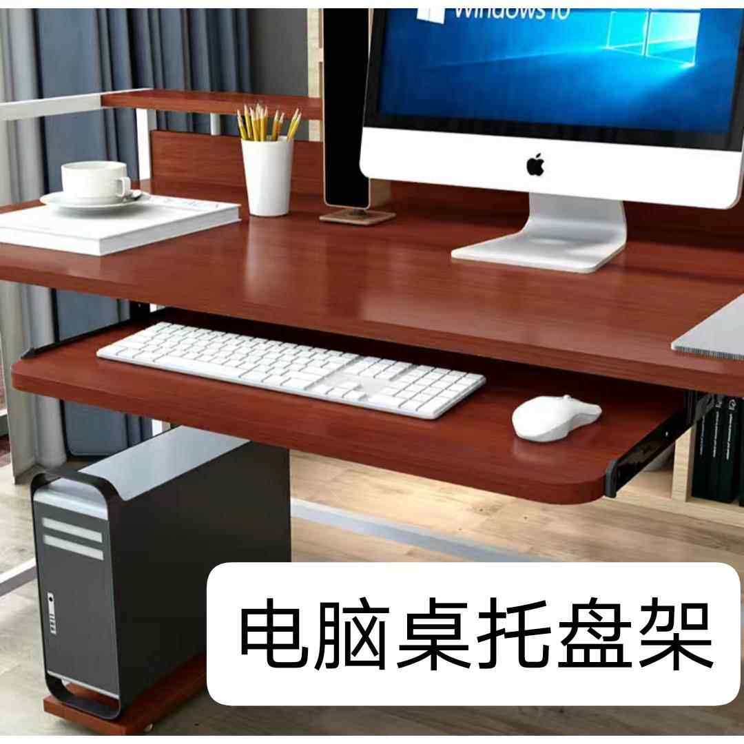 桌子下挂键盘抽屉电脑台式轨道挡板放键盘的托架鼠标加长加装小