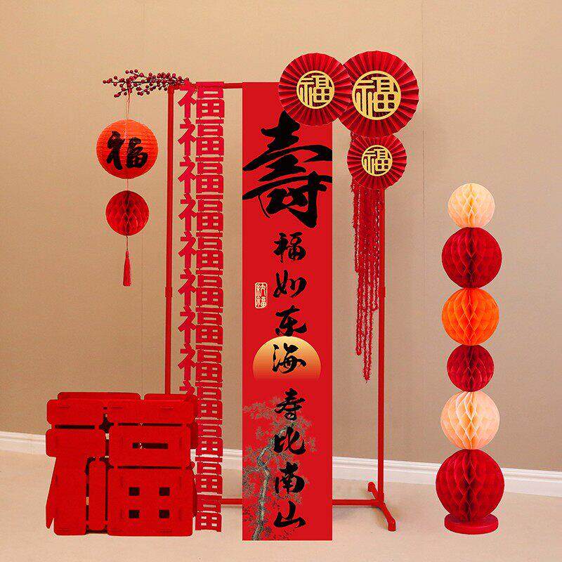 80寿宴布置背景老人70大寿60岁生日场景中式国风喜庆过寿装饰摆饰