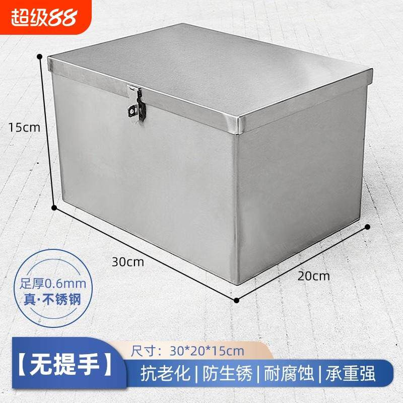 不锈钢工具箱收纳箱家用五金铁皮箱长方形带锁盒子加厚储物箱