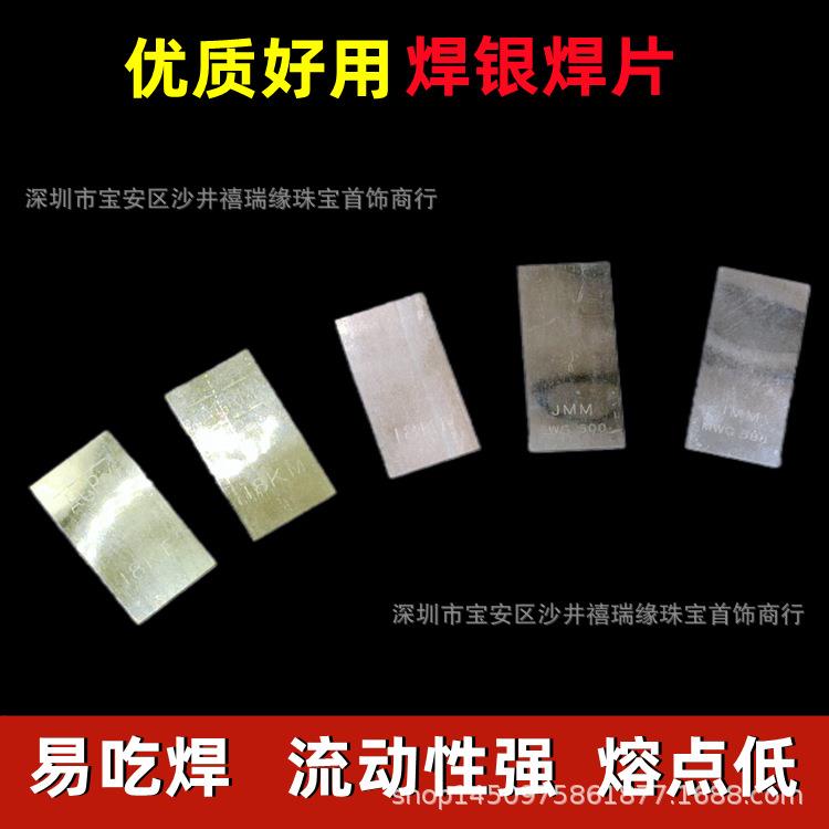 K金焊片K金焊片首饰金银焊片金银首饰焊接材料低中高温焊片进口料