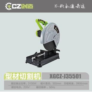 钢材切割机J5501 02重型大功率全铜电机加厚底座工业级木材