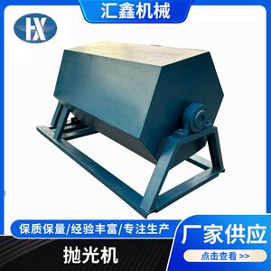 广东汇鑫高速抛光洗钉机钢丝制钉抛光机铁钉钢钉磨边机打磨抛光机