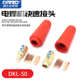 中式 焊把线加长接头 连接器 焊接电缆快速连接器DKL