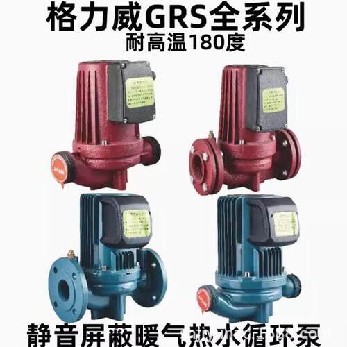 新沪屏蔽泵GPD25 32-8S热水泵耐高温家用220v小型地暖供暖循环泵