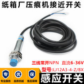 BX感应开关D1N1N2P1 沪工电感式 接近传感器开关金属开关LJ12A3