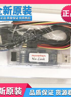 适用于新唐 原装NU-LINK NULINK PRO ISP程式设计器/烧录/下载/彷