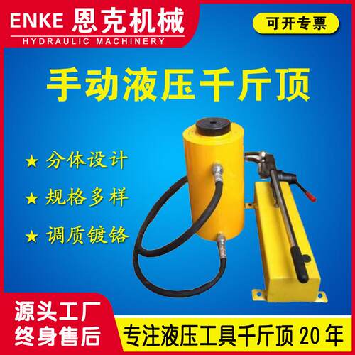 恩克RC型双作用千斤顶10-200吨手动液压千斤顶厂家优惠