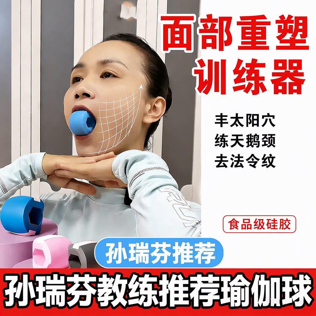 医院用硅胶咬肌训练器提拉紧致