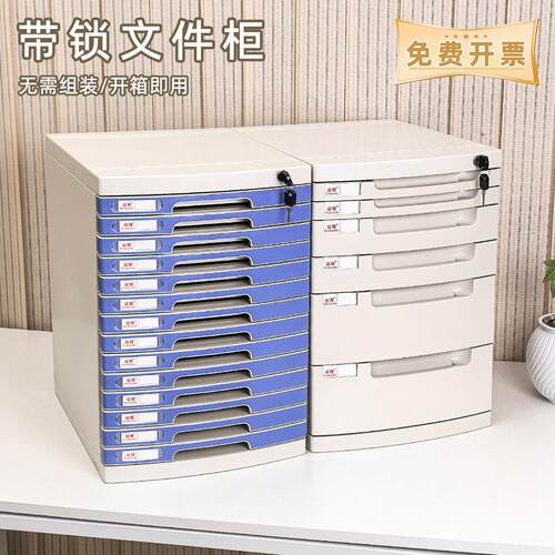 桌面a4多层带锁抽屉式文件夹收纳盒办公室塑料整理盒整理箱收纳柜