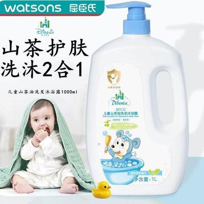 正品洗发水沐浴露二合一新生婴儿宝宝中大男女童子专用正