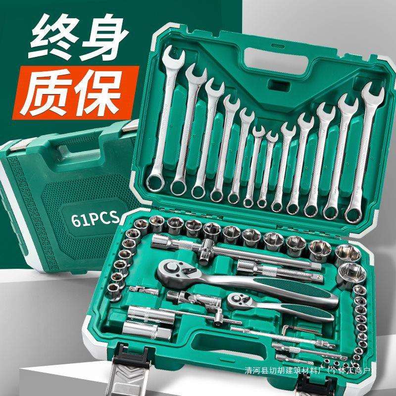 汽修工具套装大全37件套汽车维修套筒棘轮扳手工具箱汽保修理