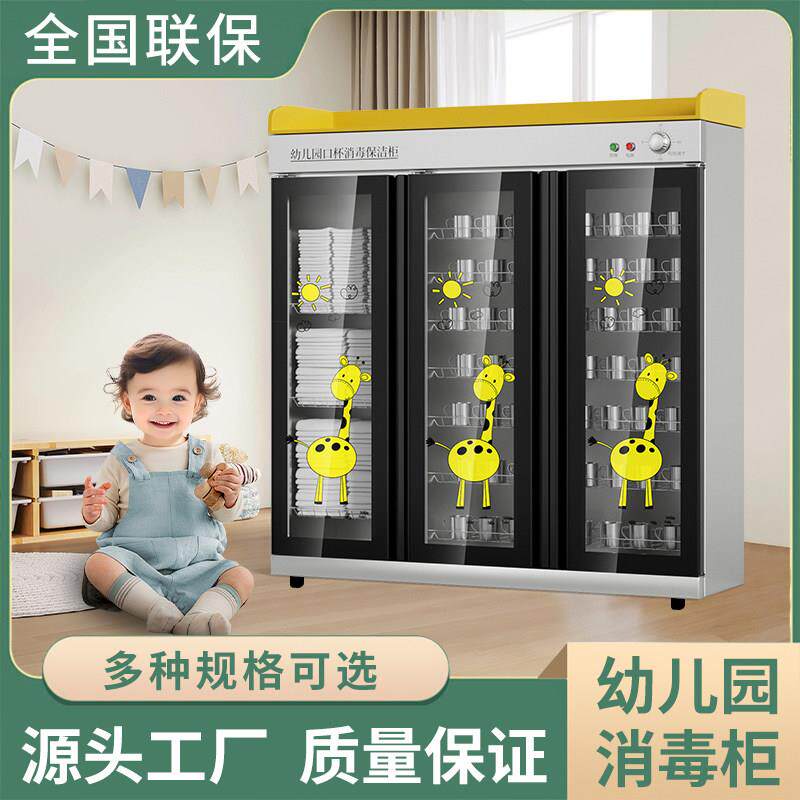 幼儿园消毒柜儿童水杯口杯立式消毒柜商用儿童早教学校紫外线热风