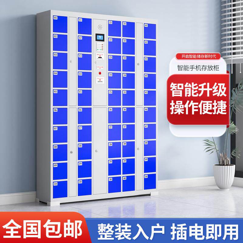 手机寄存柜手机存放柜储物柜智能人脸识别公司指纹员工子刷卡