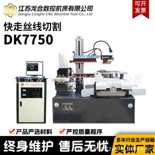 快走丝线切割机床精工制作电火花快走丝免费试割