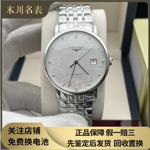 新款漏价98新 浪琴博雅系列钢自动机械腕表39MM男表L4.910.4.77.6