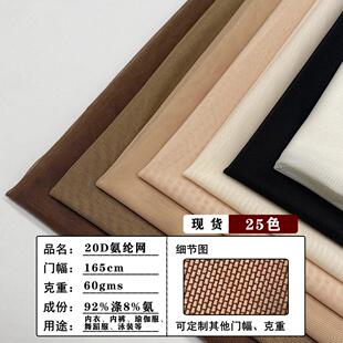 网纱布料服装黑色网眼布纱网布窗帘软网纱蕾丝黑沙黑纱裙网布