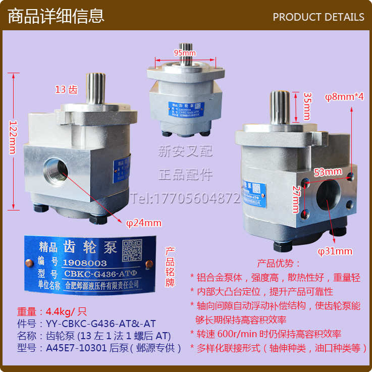 邺源/长源G425/G436齿轮泵 液压泵 液压油泵 齿轮油泵 请咨询客服