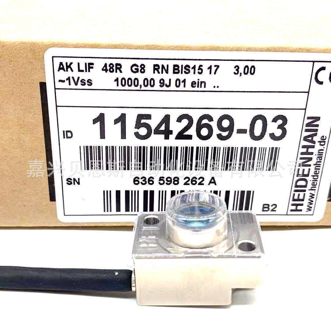 AK ERA 180 9000 ID331589-04/2K/639952-72海德汉原装读数编码器