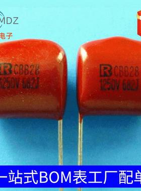 供应CBB电容155J630V全系列环保高品质电容P=25