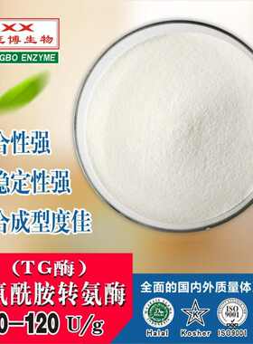 庞博TG酶 谷氨酰胺转氨酶 鱼肉虾蟹丸 牛羊丸肉弹素高弹素