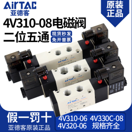 亚德客电磁阀4V310-10 4V320-10 4V330C 4V330E-08A220V/B24V