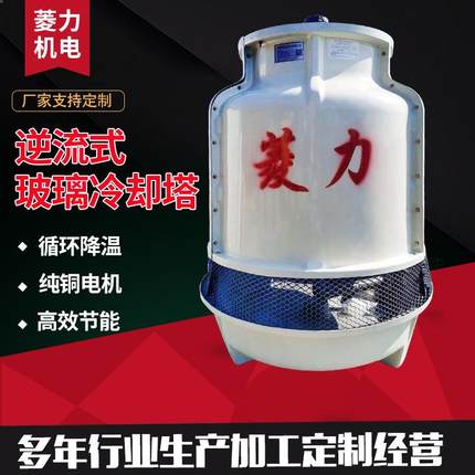 工厂工业冷却塔圆形横流冷却水塔圆形玻璃钢凉水塔各种规格可选