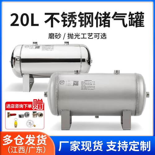 现货速发20L不锈钢储气罐小型储存压力容器1.25MPA耐压罐存气罐