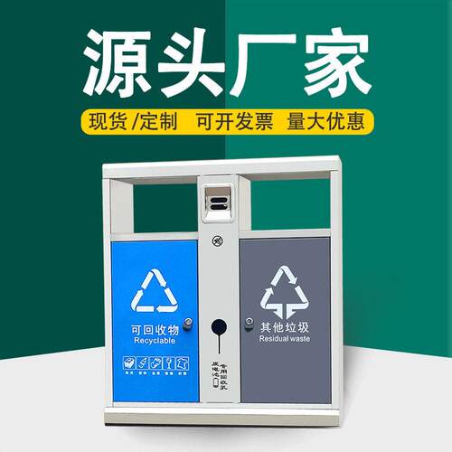 户外垃圾桶两分类桶景区公园街道环卫分类市政垃圾桶不锈钢垃圾桶