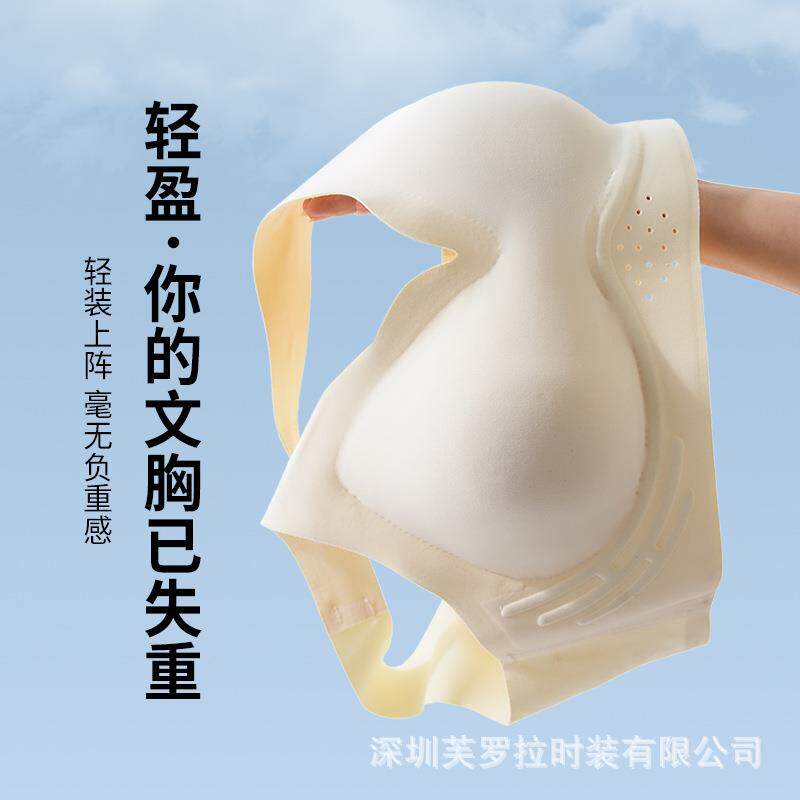 新款直销光面无痕睡眠养护文胸背心款可拆卸内垫深V薄杯内衣透气