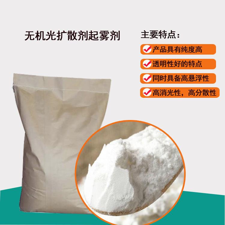 亚克力光扩散剂高透光率灯罩原料PVC亚克力光扩散剂供应