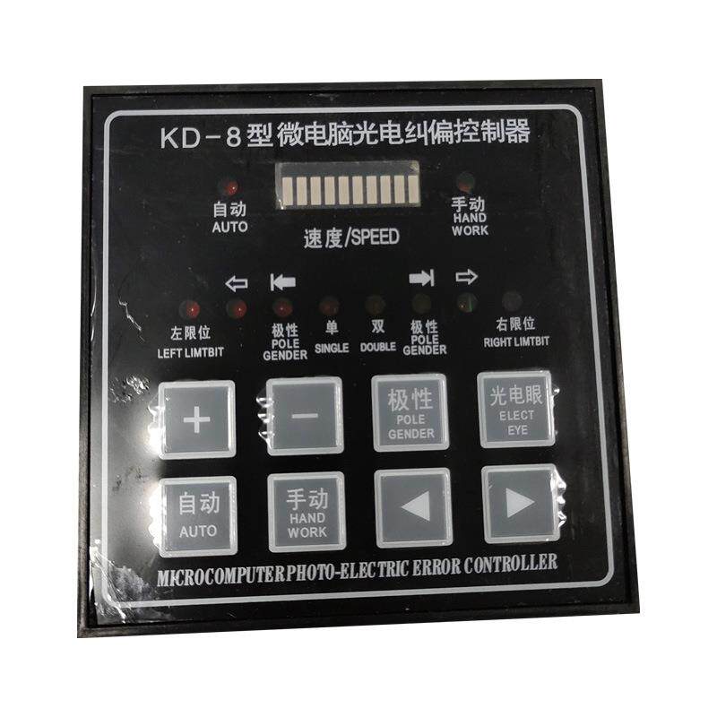 厂家EPC-KD8型微电脑光电纠偏控制器同步电机配制纠偏仪 现货