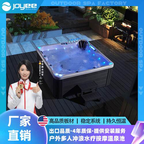 JOYEE豪华方形户外按摩浴缸多人SPA恒温大池