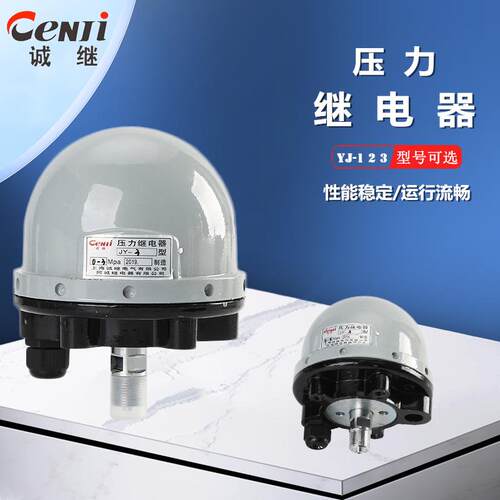 城继 JY-1 压力控制器 JY-2 船用压力控制器 JY-3 压力继电器