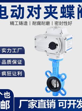 电动蝶阀D971X-16Q对夹式软密封四氟球墨不锈钢铸铁调节开关220V4